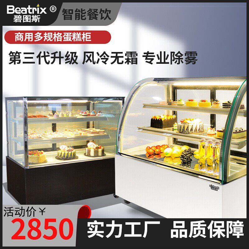 Betus cake cake cabinet refrigerated display cabinet commercial fruit fresh cabinet straight angle cooked dessert Muse cabinet small