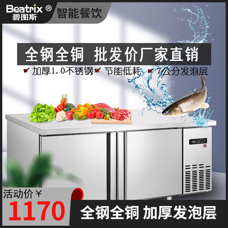 Bitus freezer workbench commercial refrigerated flat freezer refrigerator refrigeration water bar countertop fresh-keeping horizontal