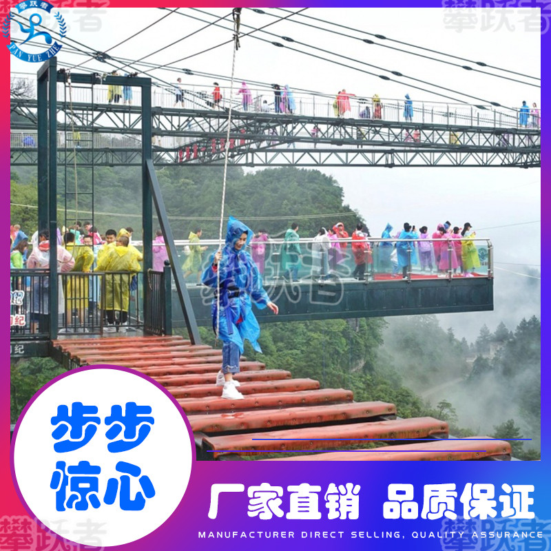 Scenic large-scale step-by-step startling wooden suspension bridge glass plank road outdoor high-altitude adventure amusement facility canyon swing