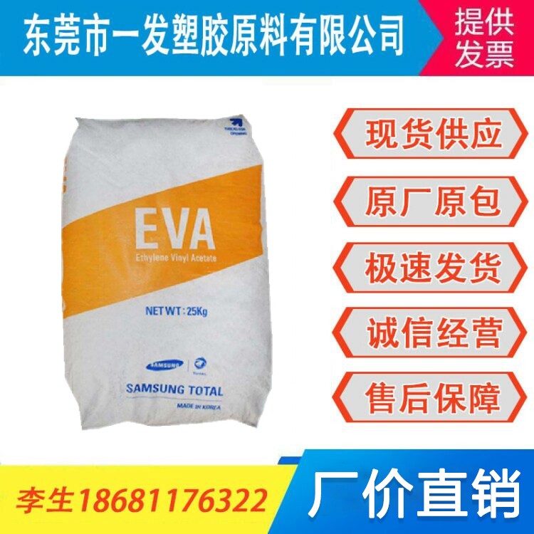 EVA Korea Hanwha Total E220F Easy Processing copolymers Crosslinkable Expandable Use Foam Footwear-Taobao