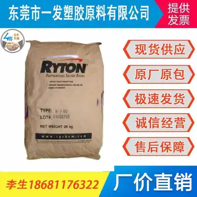 Spot supply PPS US Chevron Philip R-4-120 BL engineering plastic plastic material pellets