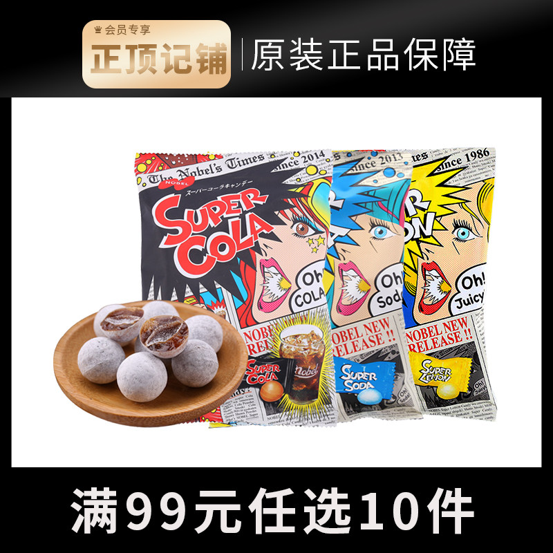 (participation in 99 optional 10 pieces) Japanese Nobel Acid Lemon Sugar Sour Sugar Imports Candy Scream Sugar Snacks