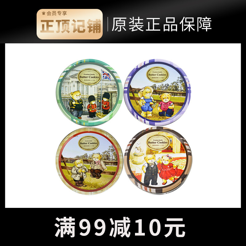 Classic Teddy Cookies 113g2 Boxed Mixed Flavor Office Douyin Net Red Leisure Snacks