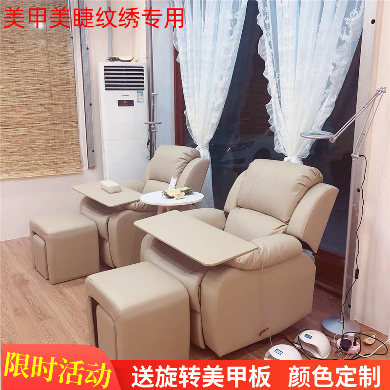Mekoku Beauty Mascara Sofa Beauty Beauty Foot Chair Thread Embroidered Deckchair Multifunction Electric Single Foot Bath Pedicure Massage Chair