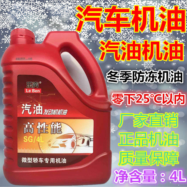 Anti-freeze car oil 5 rhombus boom light Chang'an van petrol engine oil 3 5 liters universal