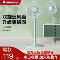 Gree fan household bedroom fan floor fan 7 fan blade fan fan fan fan fan fan