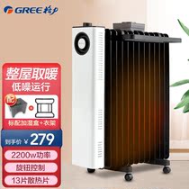 Gree heater oil heater heater household energy-saving speed hot power saving oil butyl tincture large electric radiator