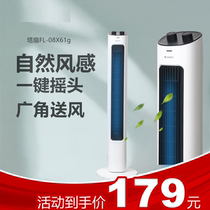 Gree electric fan household tower fan large air volume energy saving remote control floor fan shaking head leafless fan FL-08X62Bg