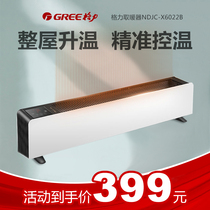 Gree household living room remote control mobile floor heating electric radiator dry clothes heater bathroom anti-hot waterproof skirting line