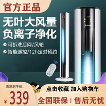 Gree fan fan smart remote control landing fan vertical household mute leafless fan FL-09X62BhC