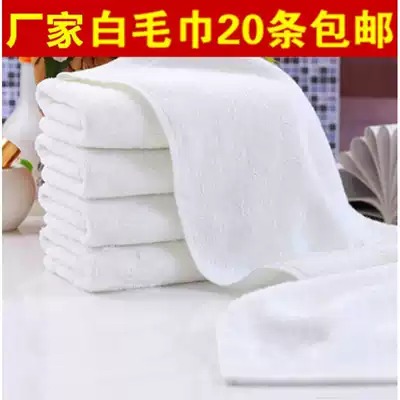 Cotton commercial rectangular towel Catering square supplies towel with 120g Baotou bath cabinet hotel towel white