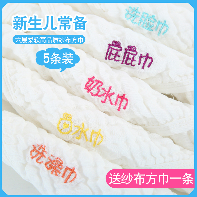 Children's saliva face wash gauze layer square towel super soft baby towel Pure cotton baby 6 children's towel small hair handkerchief gauze