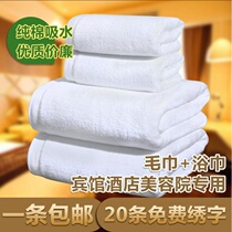 Towel hotel large set big white thickening special hotel cotton cotton cotton super large bath towel white disposable