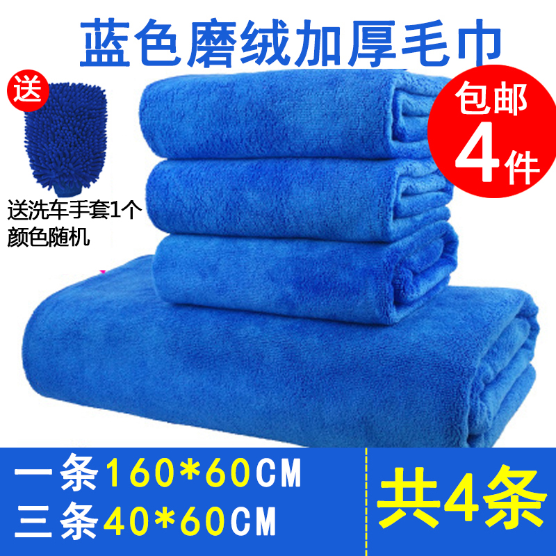 Scrub water suction car wash special towel wool rag thickened towels big number suit car washes cleaning supplies not dropping