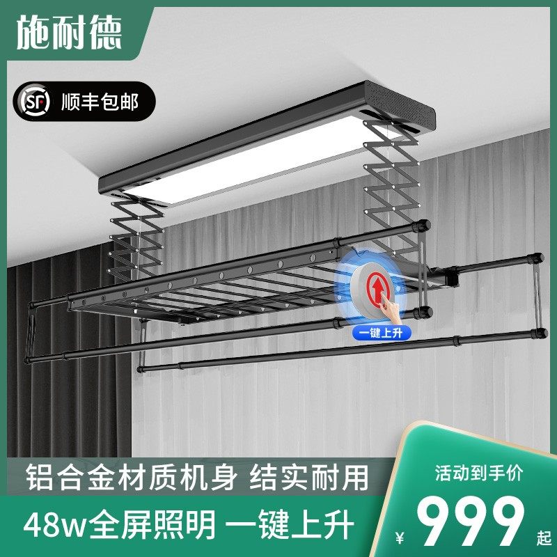 Schneider electric drying rack balcony home indoor remote control lifting automatic clothes rail machine intelligent clothes hanger