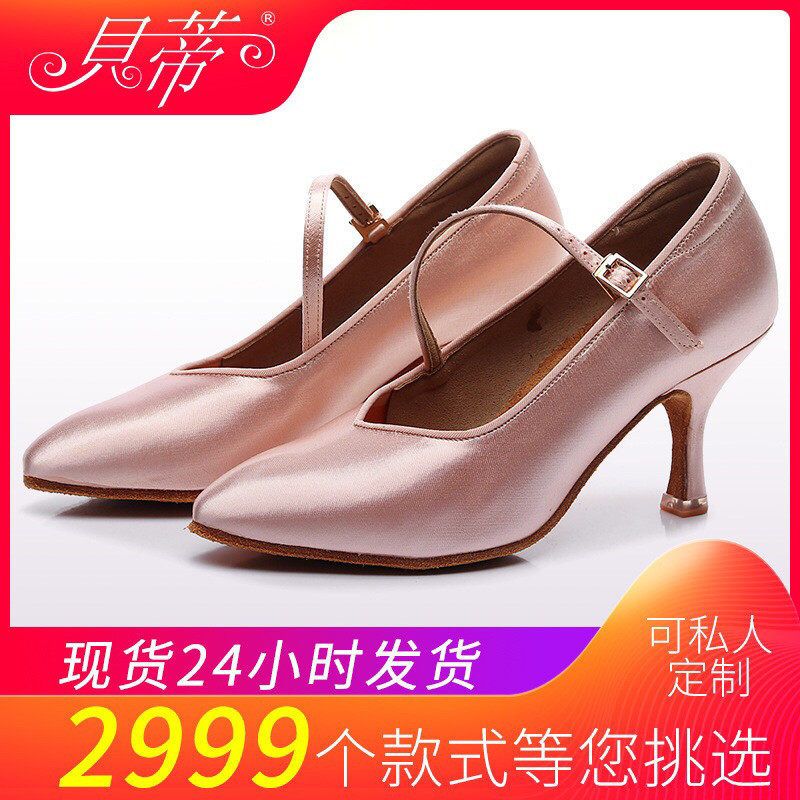 Betty Flagship Store Official Flagship Shoes Women's Modern Waltz Dance Soft Sole Satin Skin Color Professional National Standard Dance Table