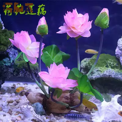 Jewelry landscape fish tank plastic simulation home lotus water grass decoration Hualien lotus seed