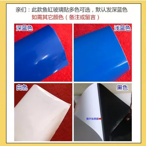 Прозрачная стеклянная наклейка, водонепроницаемый износостойкий двусторонний синий аквариум, увеличенная толщина