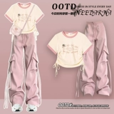 Летняя дофаминовая ниша не -коллизионные брюки работников горячей девушки установили женские ученики старших классов Tide Summer Play с целым набором