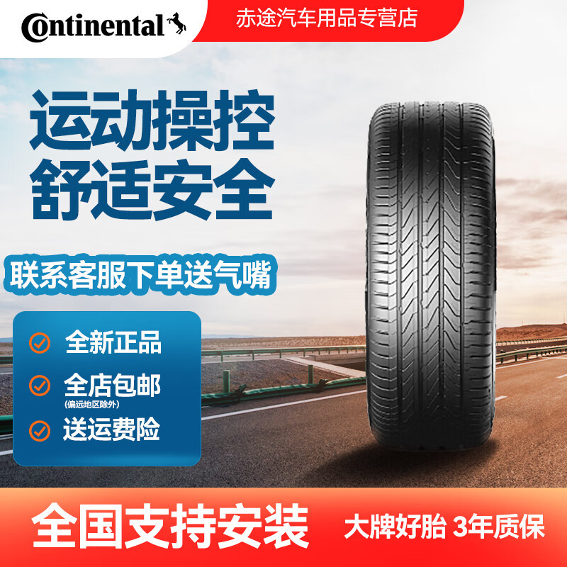 Brand New German Continental Tires 235/50R18 97V Suitable for Ford Escape, Audi Q3, Buick Lacrosse, Xts, Uc6