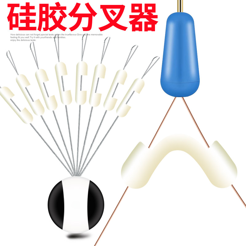 Large And Silicone Sub-Wire Bifurcation Instrumental Double Hook Separation Anti-Tangle Space Bean Fish Wire Splitter Fishing Cog Fishing Gadget-Taobao