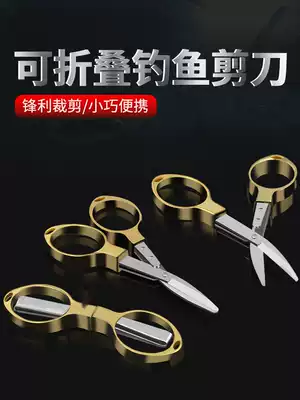 Fishing scissors foldable stainless steel multifunctional lead leather scissors fish thread scissors Herculine horse PE line special small scissors