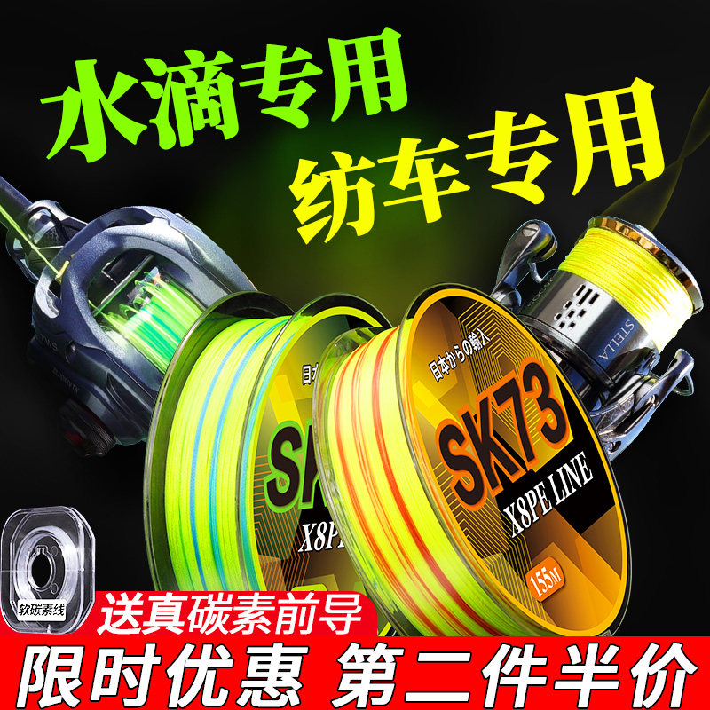 Japan Import Luja PE Line Drop Wheels Special Fish Line New High Density Far Throw Line 8 Compiled Vigorous Horse Fishing Line