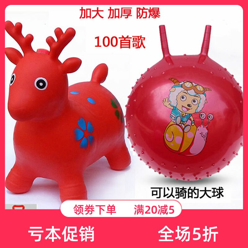 Children's inflatable toy jumping vaulting music jumping deer plus thickened outdoor rubber pony riding hornball