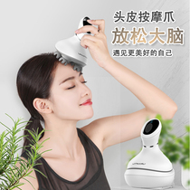 Press the head massager claw home electric grasp scalp massager multi-function kneading meridian dredging acupuncture point artifact