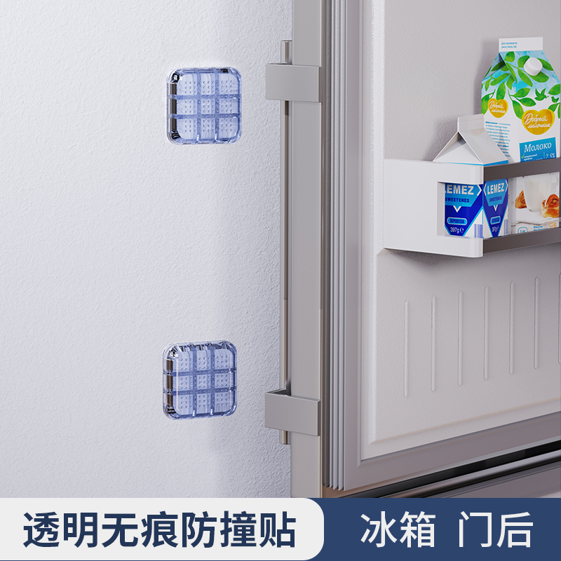 Refrigerator anti-crash patch special door handle protection bar furniture rear silicone cushion home open door wall anti-collision theorizer