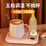 Подушка температуры высоты 55 ° C Горячие молоко артефакт Умный регулируемый температура, быстрая обогревательная чашка базовая чашка Офис на рабочем столе домашний завтрак электрическое горячее молоко теплое молоко теплое чашка автоматическая изоляция общежитие