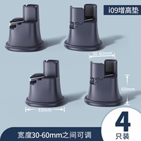 Подъемная подушка Square style-i09 丨серая [Специально для стульев с квадратными ножками] Нескользящая и износостойкая/стабильное увеличение высоты/регулируемая ширина 30-60 мм