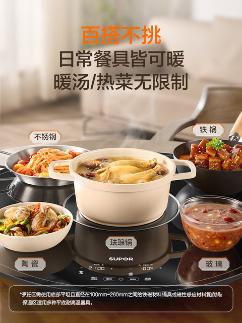 Supor warm chopping board household multifunctional hot chopping board dining table heating turntable round insulating plate warming dish artifact