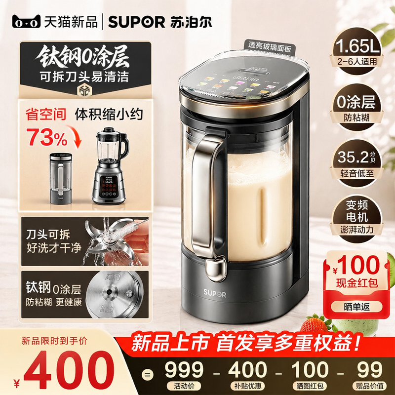 Supor Small Blender for Home Use, Small Soundproof Soy Milk Maker, Fully Automatic, 2026 New Model, Official Flagship Supor Small Blender for Home Use, Small Soundproof Soy Milk Maker, Fully Automatic, 2026 New Model, Official Flagship