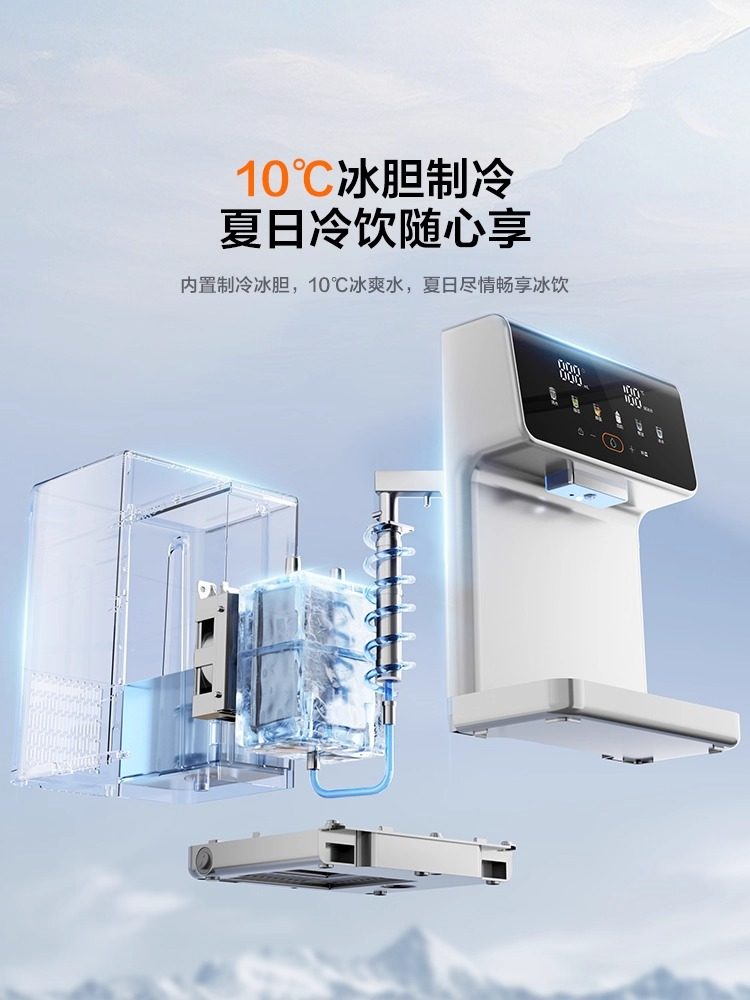 Supor Instant Hot Water Dispenser Small Direct Drinking Household Desktop Water Purifier Cooling and Heating All-In-One New Model