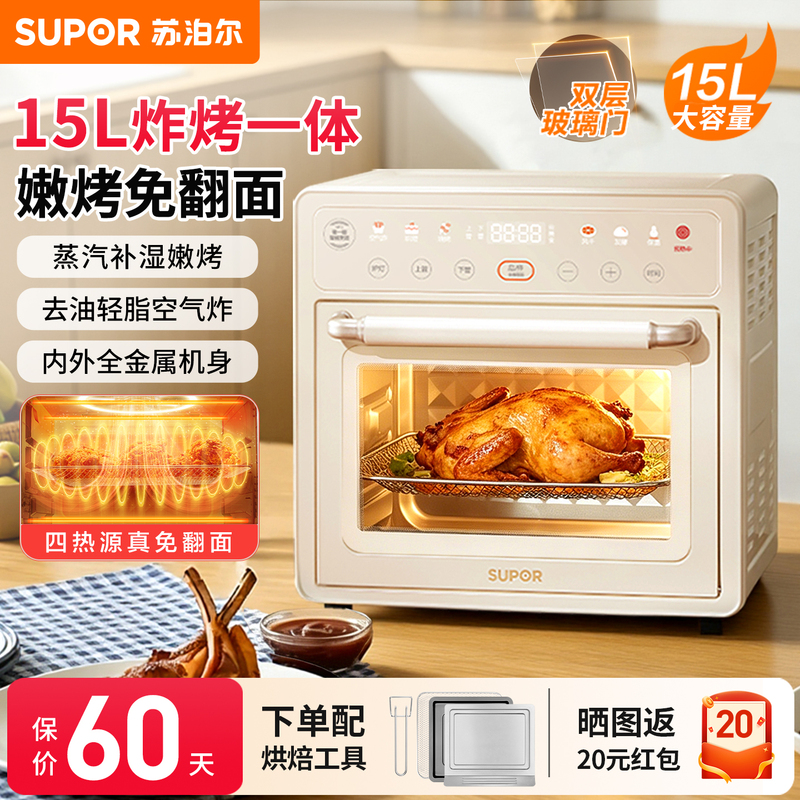 Supor Air Fryer Home Use 2026 New Model Air Fryer Oven Pot Combo Large Capacity Official official store Supor Air Fryer Home Use 2026 New Model Air Fryer Oven Pot Combo Large Capacity Official official store