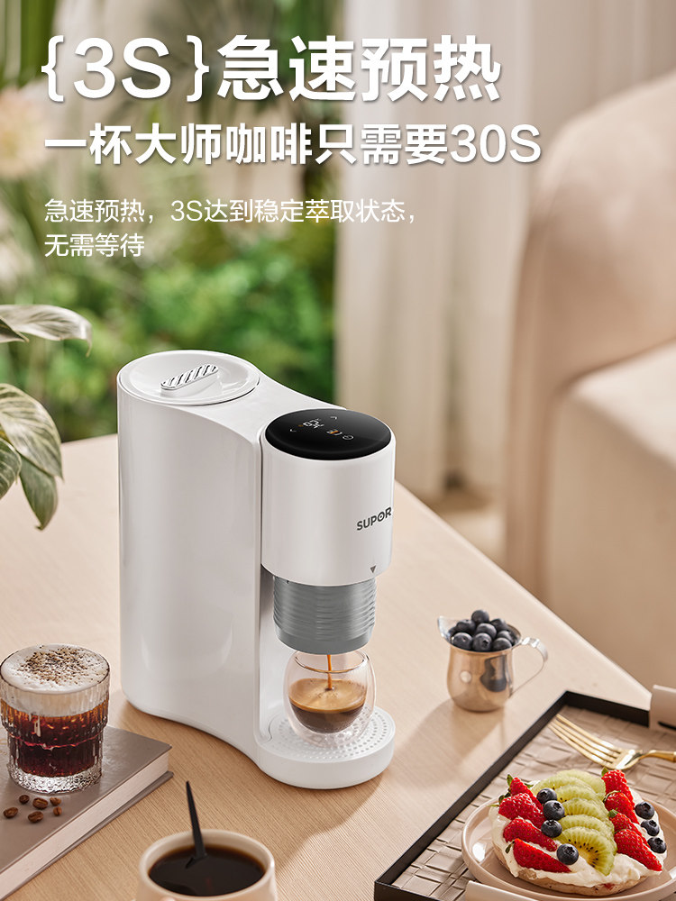 Supor Coffee Machine, Fully Semi-Automatic, Suitable for Home and Small Offices, Integrated Espresso, Italian, American Style, Mini, Portable