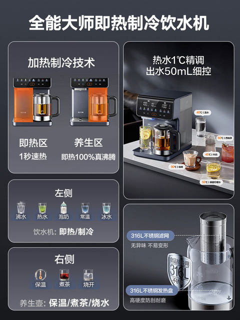 Supor instant hot refrigeration water dispenser household small desktop tabletop purifier water dispenser instant hot water dispenser