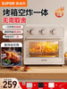 Supor Oven for Home Use 2025 New Model Air Fryer Electric Oven Integrated Small Convection Oven Official Flagship Genuine Product