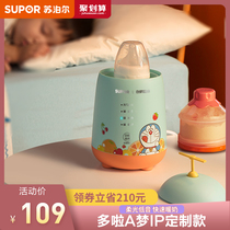 Supor milk warmer milk heater heating breast milk hot milk baby bottle quick heating constant temperature insulation artifact