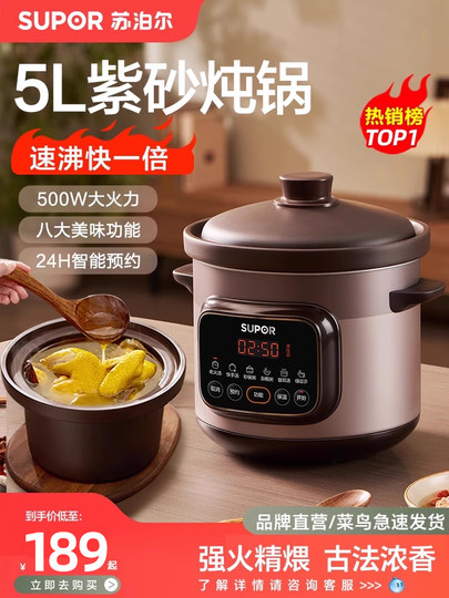 Supor-olla eléctrica para estofado, olla para sopa, cazuela morada para el hogar, cacerola eléctrica, olla para estofado, máquina de cocina de gachas de cerámica