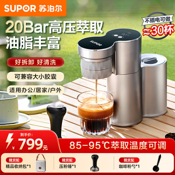 Supor Italian Semi-Automatic Coffee Machine Household Small Mini Portable Espresso American Fancy Coffee