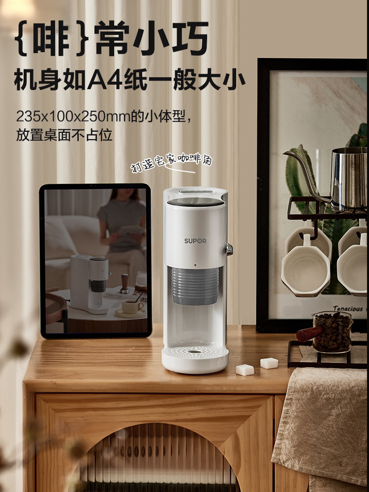 Supor Coffee Machine, Fully Semi-Automatic, Suitable for Home and Small Offices, Integrated Espresso, Italian, American Style, Mini, Portable