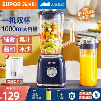 Supor Juicer for Home Use, Multifunctional Fruit Juicer Cup, Portable Juice and Pulp Separation, Small Kitchen Appliance