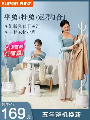 Supor hanging ironing machine Household steam iron Steam small iron ironing clothes Handheld commercial clothing store hanging ironing machine