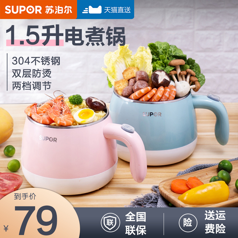 Supoir Quick Cooking Pan Mini Mini Electric Pan Hot Pot Students Dorm Pan Frying and Frying Integrated Electric Pan