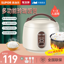  Supor small rice cooker 1-2-3 peoples mini small multi-function intelligent cooking and steaming rice cooker for one person