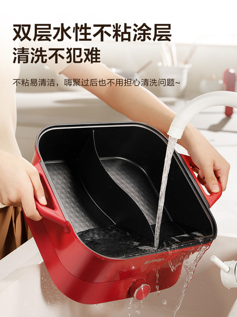 Supor Yuanyang Electric Hot Pot, Multifunctional Household Integrated Electric Cooker, Electric Cooking Pot, Flagship Genuine Product