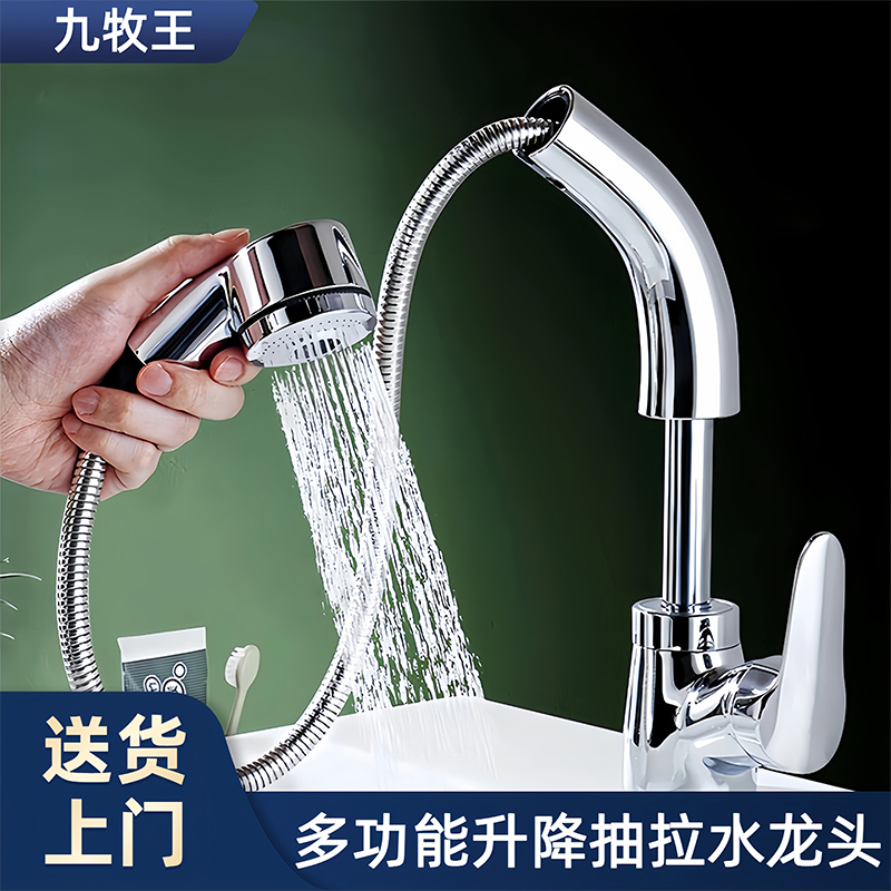 Jiumuwang Multifunctional All-Copper Pull-Out Faucet for Home Bathroom Washbasin Hot and Cold Water Faucet
