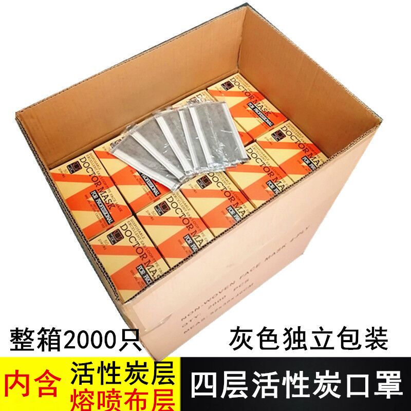 Wholesale Activated Carbon Masks, Disposable, Sun Protection, Dustproof, Breathable, Four-Layer, Spring and Summer, Gray, Individually Packaged, Black, in Stock